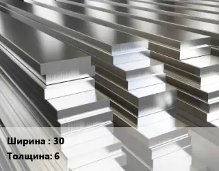 Полоса шина алюминиевая 30х6